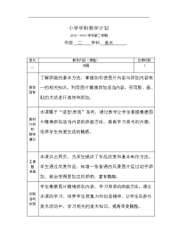 米饭哪里来中班教案