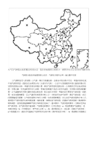 高考地理-大气