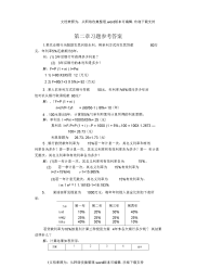 经济学技术经济学习题及答案