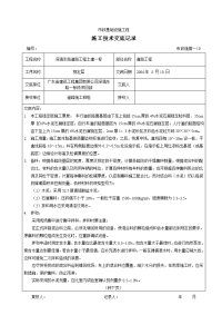 水泥稳定级配碎石施工技术交底