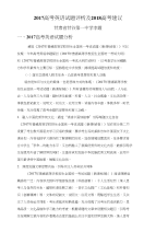 2017高考英语试题评析及2018高考建议