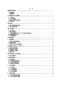 两水车站站场路基施工组织设计