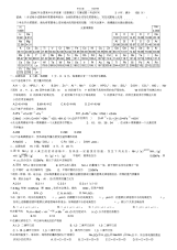 2021年全国高中化学竞赛(安徽赛区)初赛试题