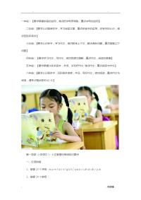 小学各科知识点汇总