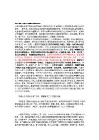 [考试]领导干部学习哲学应当掌握哪些哲学思维方式