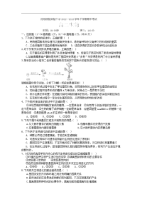辽宁省沈阳铁路实验中学2012-2013学年高二下学期期中考试生物试卷（无答案）