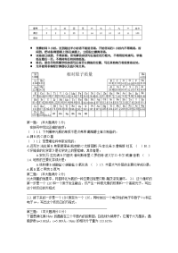 2013年全国高中化学竞赛(省级赛区)模拟试题