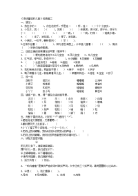 《读读童谣和儿歌》阅读题(1).doc