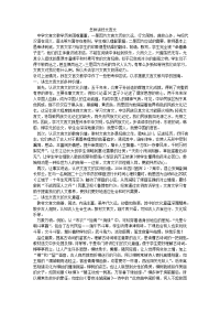 怎样讲好文言文