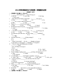 2012.10 暨阳初中期中考试
