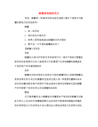 螃蟹剪纸教程范文.doc