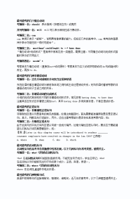 高考语法小结