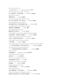 英文版名人名言大全
