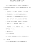 帮助别人的名言警句55句.docx