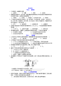 初中化学第六单元中考试题