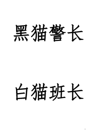 幼儿动画故事识字