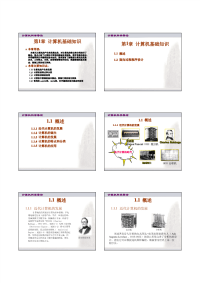 计算机课件及资料as