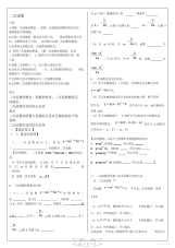 2021年初中数学中考专题复习试题----二次函数