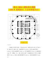 [湖北]地标大楼给排水图纸