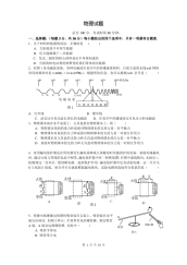 初中物理综合测试题