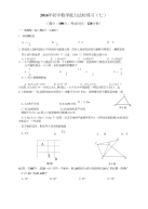 2016年初中数学能力达标练习07