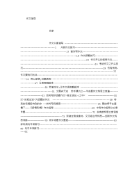 初中作文指导教案全集 (800字)