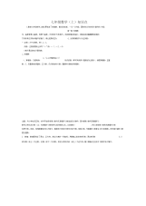 初中数学知识点中考复习笔记最全面最详细