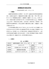 隧道工程qc小组成果