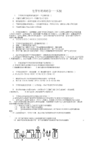 高考化学实验