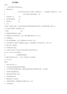 高考化学总结