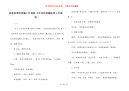 房建监理防渗漏工作规程-卫生间防渗漏监理工作规程