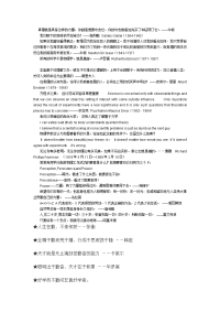 物理学名言警句.doc