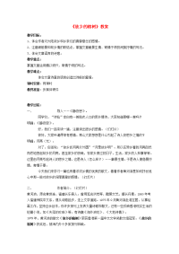 高中语文(故乡的榕树)教案2 粤教版必修2 教案