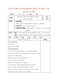 高中英语TheMillionPoundBankNoteExplainthepaperoftheexercisesatnightthefourthweek教案