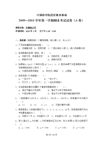 统计学试卷2010A