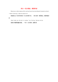 小学英语 初学者爱上英语名言警句 列夫•托尔斯泰，俄国作家素材.docx