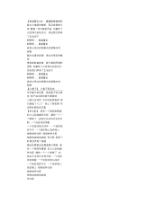 小学一年级儿歌童谣(三篇)