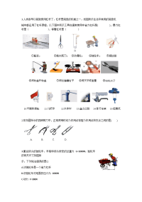 初中物理：简单机械练习题