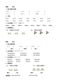 小学二年级乘法口诀练习题