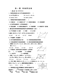 初中数学九上单元测试题