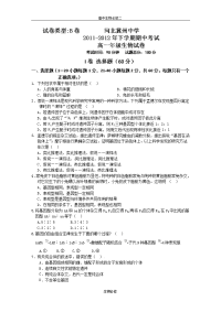 人教版试题试卷河北省冀州中学2011-2012学年高一下学期期中考试生物(理)试题(b卷)