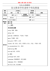 人教版高中英语必修一unit1经典教案     新颖 完整 优质 复习资料