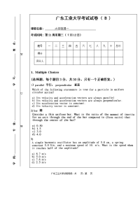 大学物理双语试卷bnew