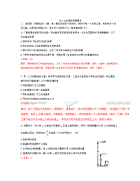 [高考解析]山东省高考物理真题卷