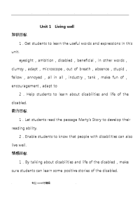 高中英语选修7全册教案