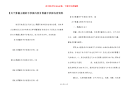 【关于雾霾主题的手抄报内容】雾霾手抄报内容资料