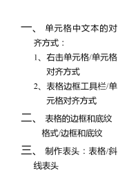 计算机课件培训14.doc