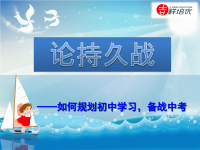 2012年上海市初中中考讲座