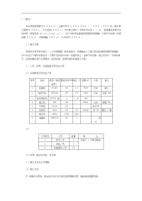 河滩塘、湖、海地区路基施工方案