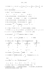 2021年初中数学函数练习题
